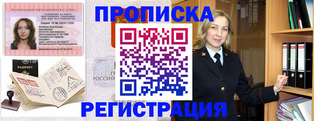 прописка от собственника в Пикалёво